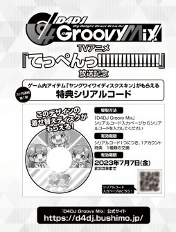 画像ギャラリー No.003のサムネイル画像 / “月刊ブシロード”最新8月号を本日発売。表紙と巻頭特集は「カードファイト!! ヴァンガード will+Dress」