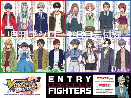 画像ギャラリー No.008のサムネイル画像 / “月刊ブシロード”最新8月号を本日発売。表紙と巻頭特集は「カードファイト!! ヴァンガード will+Dress」