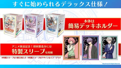 画像ギャラリー No.006のサムネイル画像 / 「カードファイト!! ヴァンガード overDress」トライアルデッキ3種が7月22日に発売へ