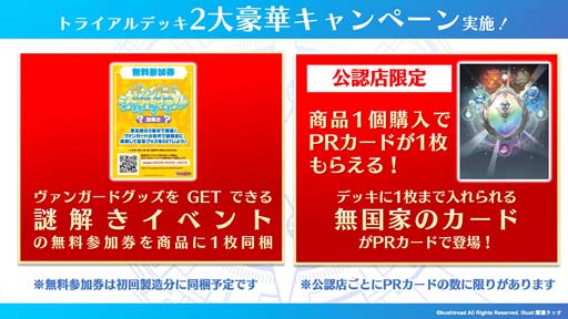 画像ギャラリー No.007のサムネイル画像 / 「カードファイト!! ヴァンガード overDress」トライアルデッキ3種が7月22日に発売へ