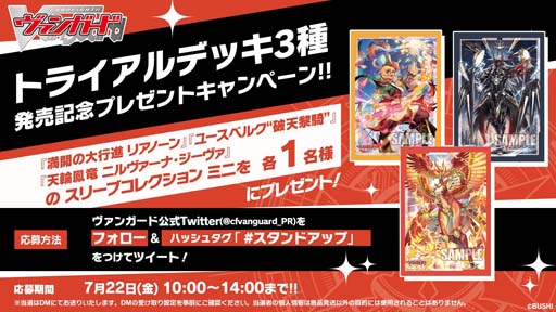 画像ギャラリー No.008のサムネイル画像 / 「カードファイト!! ヴァンガード overDress」トライアルデッキ3種が7月22日に発売へ