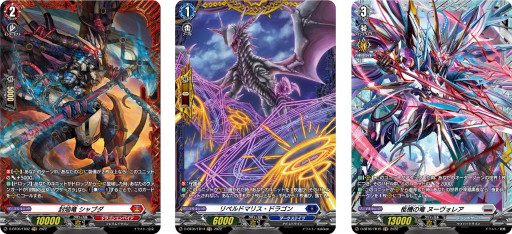 画像ギャラリー No.004のサムネイル画像 / 「カードファイト!! ヴァンガード」,ブースターパック第6弾“鳳竜焔舞”を8月5日に発売