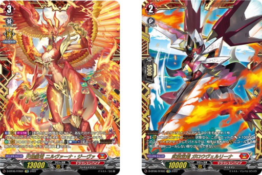 画像ギャラリー No.007のサムネイル画像 / 「カードファイト!! ヴァンガード」,ブースターパック第6弾“鳳竜焔舞”を8月5日に発売