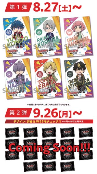 画像ギャラリー No.004のサムネイル画像 / 「カードファイト!! ヴァンガード will+Dress」×JOYSOUND直営店コラボキャンペーンを8月27日から開催