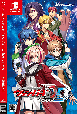 画像ギャラリー No.053のサムネイル画像 / 【PR】はじめての「カードファイト!! ヴァンガード」第1回:ダンちゃんこと男色ディーノ選手,声優の森嶋秀太さんにゲームの遊び方を学ぶ