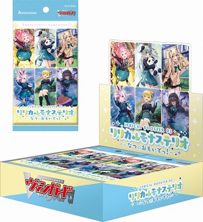 画像ギャラリー No.001のサムネイル画像 / 「カードファイト!! ヴァンガード」リリカルブースター第3弾“リリカルモナステリオ 〜なつのおもいでっ!〜”,2022年9月2日に発売