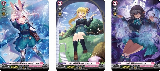 画像ギャラリー No.002のサムネイル画像 / 「カードファイト!! ヴァンガード」リリカルブースター第3弾“リリカルモナステリオ 〜なつのおもいでっ!〜”,2022年9月2日に発売