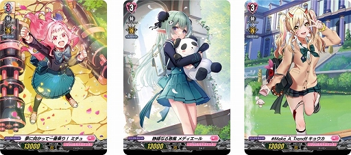 画像ギャラリー No.003のサムネイル画像 / 「カードファイト!! ヴァンガード」リリカルブースター第3弾“リリカルモナステリオ 〜なつのおもいでっ!〜”,2022年9月2日に発売
