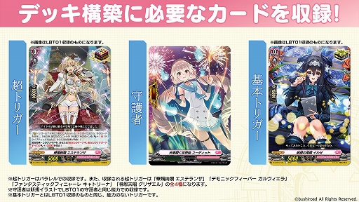 画像ギャラリー No.004のサムネイル画像 / 「カードファイト!! ヴァンガード」リリカルブースター第3弾“リリカルモナステリオ 〜なつのおもいでっ!〜”,2022年9月2日に発売