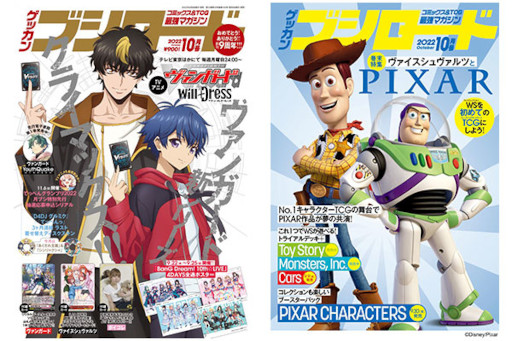 画像ギャラリー No.001のサムネイル画像 / 「月刊ブシロード」10月号が本日発売。表紙&巻頭特集は“カードファイト!! ヴァンガード will+Dress”