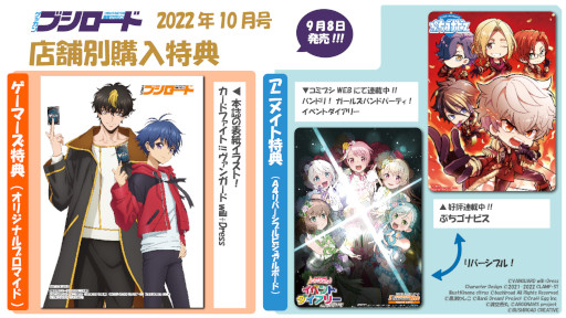 画像ギャラリー No.009のサムネイル画像 / 「月刊ブシロード」10月号が本日発売。表紙&巻頭特集は“カードファイト!! ヴァンガード will+Dress”