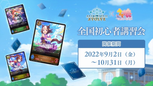 画像ギャラリー No.086のサムネイル画像 / 「ブシロードTCG戦略発表会2022秋」レポート。TCGの最新情報やユニークな新商品の発表も