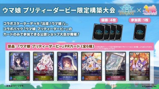 画像ギャラリー No.087のサムネイル画像 / 「ブシロードTCG戦略発表会2022秋」レポート。TCGの最新情報やユニークな新商品の発表も