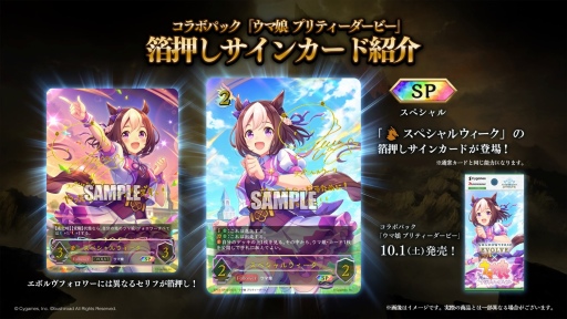 画像ギャラリー No.088のサムネイル画像 / 「ブシロードTCG戦略発表会2022秋」レポート。TCGの最新情報やユニークな新商品の発表も