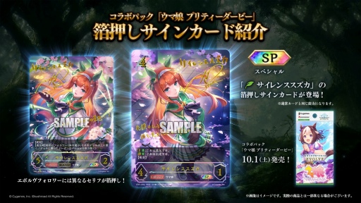 画像ギャラリー No.089のサムネイル画像 / 「ブシロードTCG戦略発表会2022秋」レポート。TCGの最新情報やユニークな新商品の発表も
