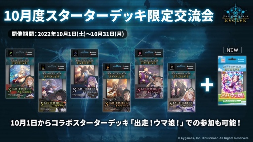 画像ギャラリー No.092のサムネイル画像 / 「ブシロードTCG戦略発表会2022秋」レポート。TCGの最新情報やユニークな新商品の発表も