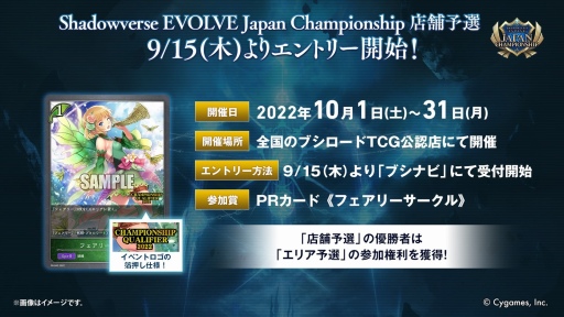 画像ギャラリー No.094のサムネイル画像 / 「ブシロードTCG戦略発表会2022秋」レポート。TCGの最新情報やユニークな新商品の発表も