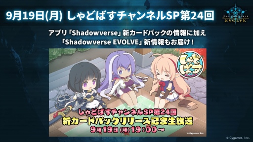 画像ギャラリー No.096のサムネイル画像 / 「ブシロードTCG戦略発表会2022秋」レポート。TCGの最新情報やユニークな新商品の発表も