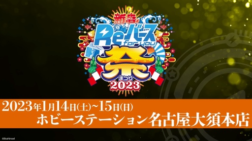 画像ギャラリー No.099のサムネイル画像 / 「ブシロードTCG戦略発表会2022秋」レポート。TCGの最新情報やユニークな新商品の発表も