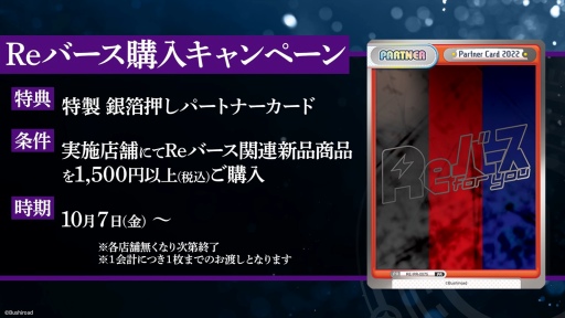 画像ギャラリー No.101のサムネイル画像 / 「ブシロードTCG戦略発表会2022秋」レポート。TCGの最新情報やユニークな新商品の発表も