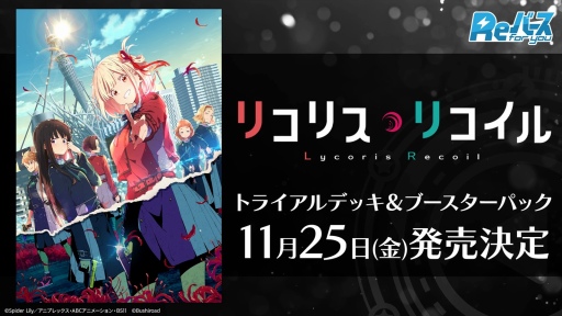 画像ギャラリー No.102のサムネイル画像 / 「ブシロードTCG戦略発表会2022秋」レポート。TCGの最新情報やユニークな新商品の発表も