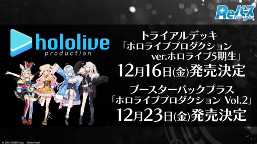 画像ギャラリー No.103のサムネイル画像 / 「ブシロードTCG戦略発表会2022秋」レポート。TCGの最新情報やユニークな新商品の発表も