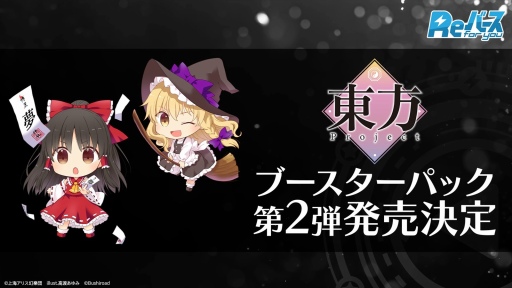 画像ギャラリー No.105のサムネイル画像 / 「ブシロードTCG戦略発表会2022秋」レポート。TCGの最新情報やユニークな新商品の発表も