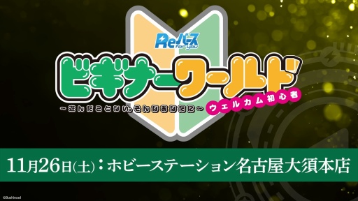 画像ギャラリー No.106のサムネイル画像 / 「ブシロードTCG戦略発表会2022秋」レポート。TCGの最新情報やユニークな新商品の発表も