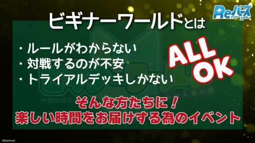 画像ギャラリー No.107のサムネイル画像 / 「ブシロードTCG戦略発表会2022秋」レポート。TCGの最新情報やユニークな新商品の発表も