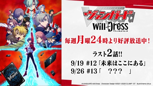 画像ギャラリー No.109のサムネイル画像 / 「ブシロードTCG戦略発表会2022秋」レポート。TCGの最新情報やユニークな新商品の発表も