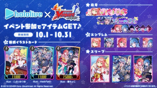 画像ギャラリー No.111のサムネイル画像 / 「ブシロードTCG戦略発表会2022秋」レポート。TCGの最新情報やユニークな新商品の発表も
