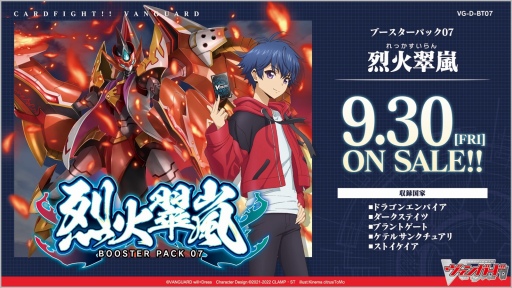 画像ギャラリー No.113のサムネイル画像 / 「ブシロードTCG戦略発表会2022秋」レポート。TCGの最新情報やユニークな新商品の発表も