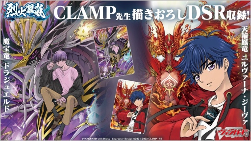 画像ギャラリー No.114のサムネイル画像 / 「ブシロードTCG戦略発表会2022秋」レポート。TCGの最新情報やユニークな新商品の発表も
