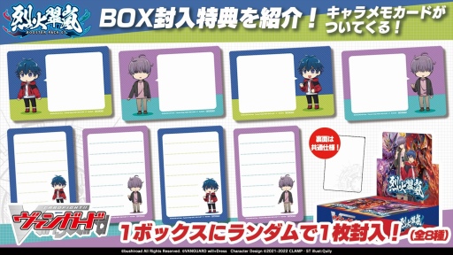 画像ギャラリー No.116のサムネイル画像 / 「ブシロードTCG戦略発表会2022秋」レポート。TCGの最新情報やユニークな新商品の発表も