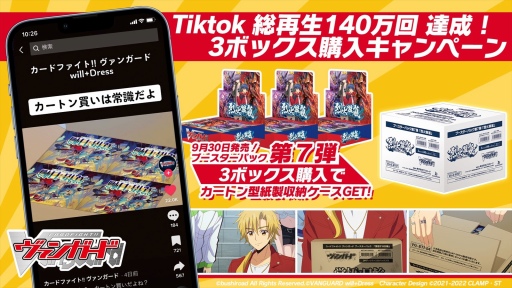 画像ギャラリー No.117のサムネイル画像 / 「ブシロードTCG戦略発表会2022秋」レポート。TCGの最新情報やユニークな新商品の発表も