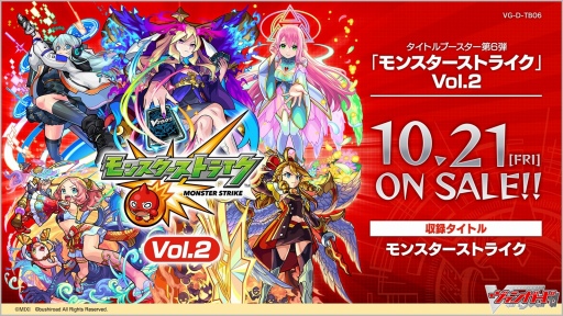 画像ギャラリー No.118のサムネイル画像 / 「ブシロードTCG戦略発表会2022秋」レポート。TCGの最新情報やユニークな新商品の発表も