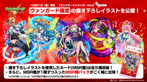 画像ギャラリー No.119のサムネイル画像 / 「ブシロードTCG戦略発表会2022秋」レポート。TCGの最新情報やユニークな新商品の発表も
