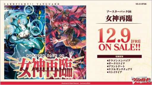 画像ギャラリー No.121のサムネイル画像 / 「ブシロードTCG戦略発表会2022秋」レポート。TCGの最新情報やユニークな新商品の発表も