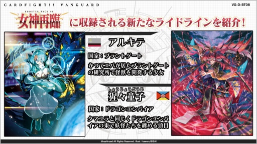 画像ギャラリー No.123のサムネイル画像 / 「ブシロードTCG戦略発表会2022秋」レポート。TCGの最新情報やユニークな新商品の発表も
