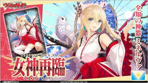 画像ギャラリー No.125のサムネイル画像 / 「ブシロードTCG戦略発表会2022秋」レポート。TCGの最新情報やユニークな新商品の発表も