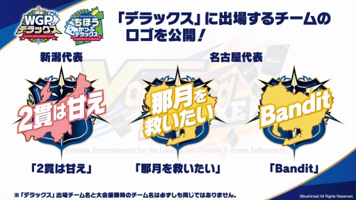 画像ギャラリー No.130のサムネイル画像 / 「ブシロードTCG戦略発表会2022秋」レポート。TCGの最新情報やユニークな新商品の発表も