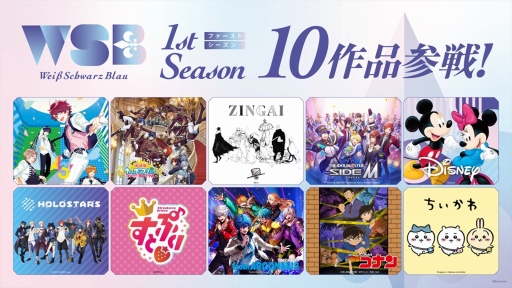画像ギャラリー No.135のサムネイル画像 / 「ブシロードTCG戦略発表会2022秋」レポート。TCGの最新情報やユニークな新商品の発表も