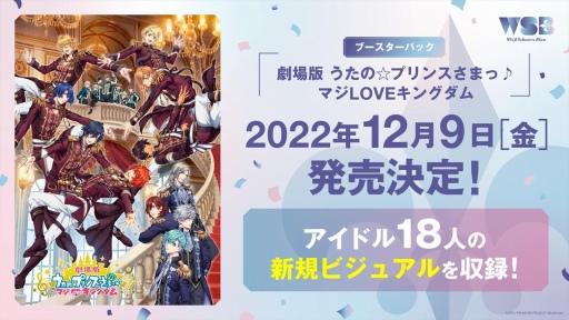 画像ギャラリー No.138のサムネイル画像 / 「ブシロードTCG戦略発表会2022秋」レポート。TCGの最新情報やユニークな新商品の発表も