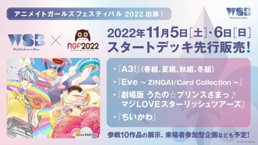 画像ギャラリー No.141のサムネイル画像 / 「ブシロードTCG戦略発表会2022秋」レポート。TCGの最新情報やユニークな新商品の発表も