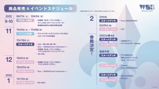 画像ギャラリー No.142のサムネイル画像 / 「ブシロードTCG戦略発表会2022秋」レポート。TCGの最新情報やユニークな新商品の発表も