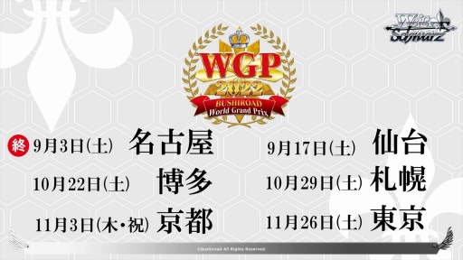 画像ギャラリー No.143のサムネイル画像 / 「ブシロードTCG戦略発表会2022秋」レポート。TCGの最新情報やユニークな新商品の発表も