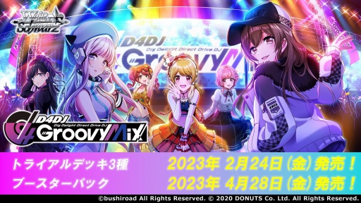画像ギャラリー No.144のサムネイル画像 / 「ブシロードTCG戦略発表会2022秋」レポート。TCGの最新情報やユニークな新商品の発表も
