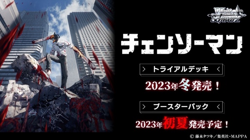 画像ギャラリー No.145のサムネイル画像 / 「ブシロードTCG戦略発表会2022秋」レポート。TCGの最新情報やユニークな新商品の発表も