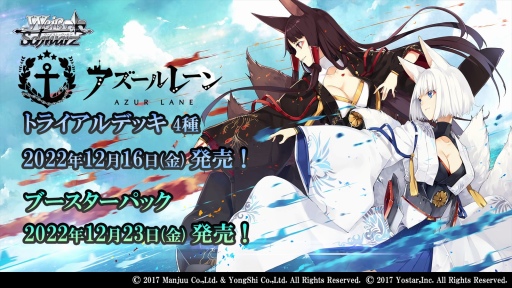 画像ギャラリー No.146のサムネイル画像 / 「ブシロードTCG戦略発表会2022秋」レポート。TCGの最新情報やユニークな新商品の発表も