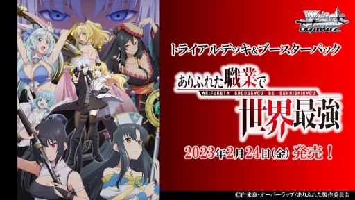 画像ギャラリー No.150のサムネイル画像 / 「ブシロードTCG戦略発表会2022秋」レポート。TCGの最新情報やユニークな新商品の発表も